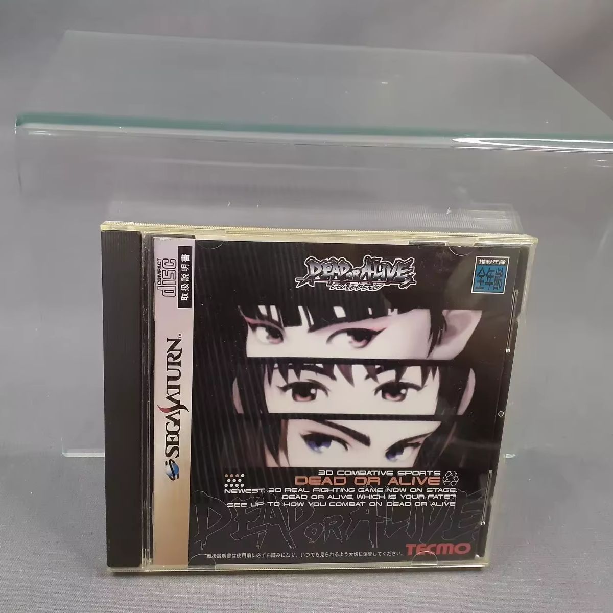Saturn Copy Disc Game Dead or  - Gaming Console Retro recensie en prijs
