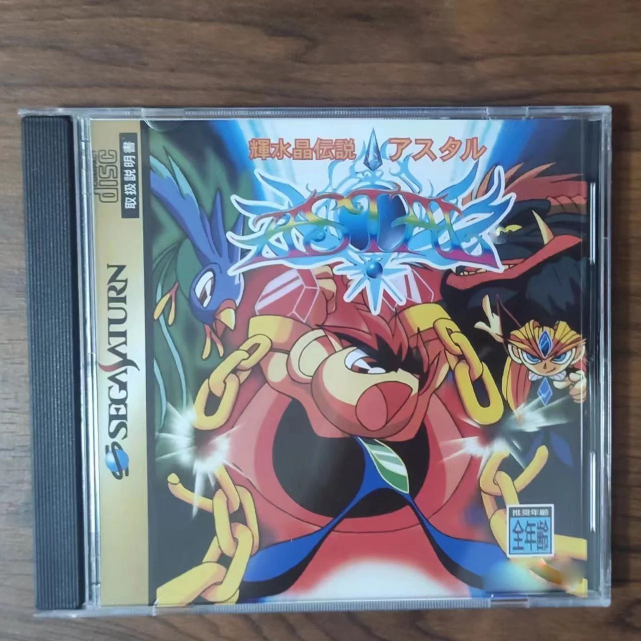 Saturn Copy Disc Game kisuisho - Gaming Console Retro recensie en prijs